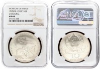 Russia USSR 10 Roubles 1978(m) Averse: National arms divide CCCP with value below. Reverse: Canoeing. Silver. Y 159. NGC MS 66