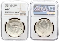 Russia USSR 10 Roubles 1978(L) Averse: National arms divide CCCP with value below. Reverse: Cycling. Silver. Y 158.1. NGC MS 67