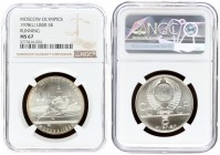 Russia USSR 5 Roubles 1978 (L) Averse: National arms divide CCCP with value below. Reverse: Runner in front of stadium. Silver. Y 154. NGC MS 67