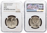 Russia USSR 1 Rouble 1980 Averse: National arms divide CCCP above value. Reverse: Torch. Copper-Nickel-Zinc. Y 178. NGC MS 67
