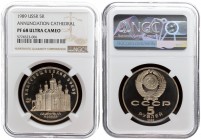 Russia USSR 5 Roubles 1989 Averse: National arms divide CCCP with value below. Reverse: Cathedral of the Annunciation in Moscow. Edge Description: Cyr...