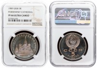 Russia USSR 5 Roubles 1989 Averse: National arms divide CCCP with value below. Reverse: Pokrowsky Cathedral in Moscow. Edge Description: Cyrillic lett...