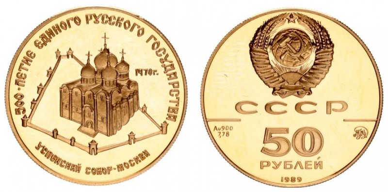 Russia 50 Roubles 1989(m) 500th Anniversary of Russian State. Averse: National a...