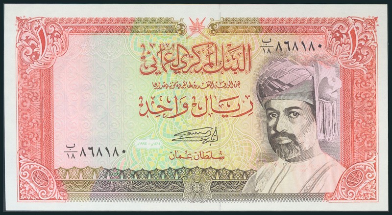 OMAN. 1 Rial. 1994. (Pick: 26c). SC.