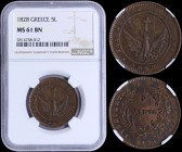 GREECE: 5 Lepta (1828) (type A.1) in copper with phoenix with converging rays in solid circle. Variety "135-E.b / Early Die State" by Peter Chase. Ins...