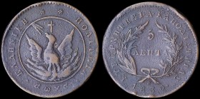 GREECE: 5 Lepta (1830) (type A.3) in copper with phoenix with unconcentrated rays in solid circle. Variety "232-B.a" by Peter Chase. (Hellas 9). Very ...