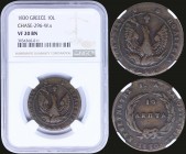 GREECE: 10 Lepta (1830) (type B.2) in copper with (big) phoenix with converging rays in pearl circle. Variety "296-W.s" (Non Collectible - RRRRR) by P...