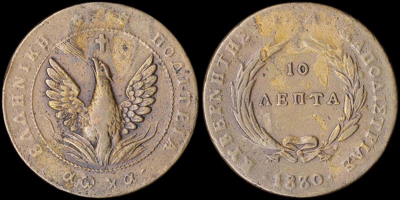 GREECE: 10 Lepta (1830) (type B.2) in copper with (big) phoenix with converging ...