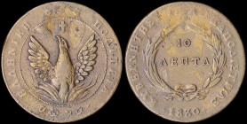 GREECE: 10 Lepta (1830) (type B.2) in copper with (big) phoenix with converging rays in pearl circle. Variety "314-AF.ae" by Peter Chase. Cleaned. (He...