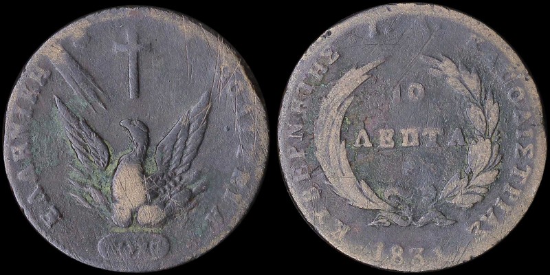 GREECE: 10 Lepta (1831) in copper with phoenix. Variety "434-S2.q" by Peter Chas...