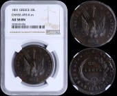 GREECE: 20 Lepta (1831) in copper with phoenix. Variety "493-K.m" by Peter Chase. Inside slab by NGC "AU 58 BN". (Hellas 19).