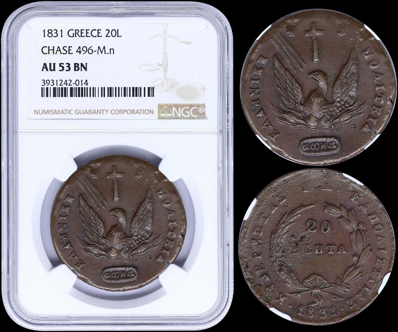 GREECE: 20 Lepta (1831) in copper with phoenix. Variety "496-M.n" by Peter Chase...