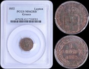 GREECE: 1 Lepton (1832) (type I) in copper with Royal Coat of Arms and legend "ΒΑΣΙΛΕΙΟΝ ΤΗΣ ΕΛΛΑΔΟΣ". Inside slab by PCGS "MS 62 RΒ". (Hellas 21)....