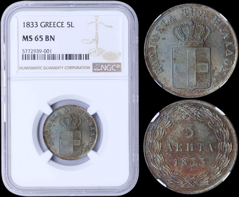 GREECE: 5 Lepta (1833) (type I) in copper with Royal Coat of Arms and legend "ΒΑ...