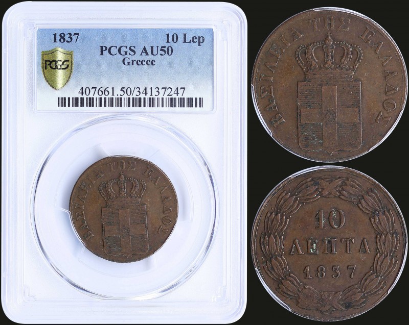 GREECE: 10 Lepta (1837) (type I) in copper with Royal Coat of Arms and legend "Β...