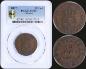 GREECE: 10 Lepta (1837) (type I) in copper with Royal Coat of Arms and legend "ΒΑΣΙΛΕΙΑ ΤΗΣ ΕΛΛΑΔΟΣ". Inside slab by PCGS "AU 50". (Hellas 74)....