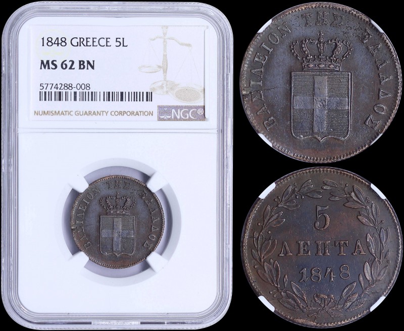 GREECE: 5 Lepta (1848) (type III) in copper with Royal Coat of Arms and legend "...