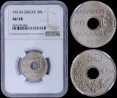 GREECE: 50 Lepta (1921) in copper-nickel with Royal Coat of Arms and inscription "ΒΑΣΙΛΕΙΟΝ ΤΗΣ ΕΛΛΑΔΟΣ". Mintmark H (Heaton Mint) below branch on rev...
