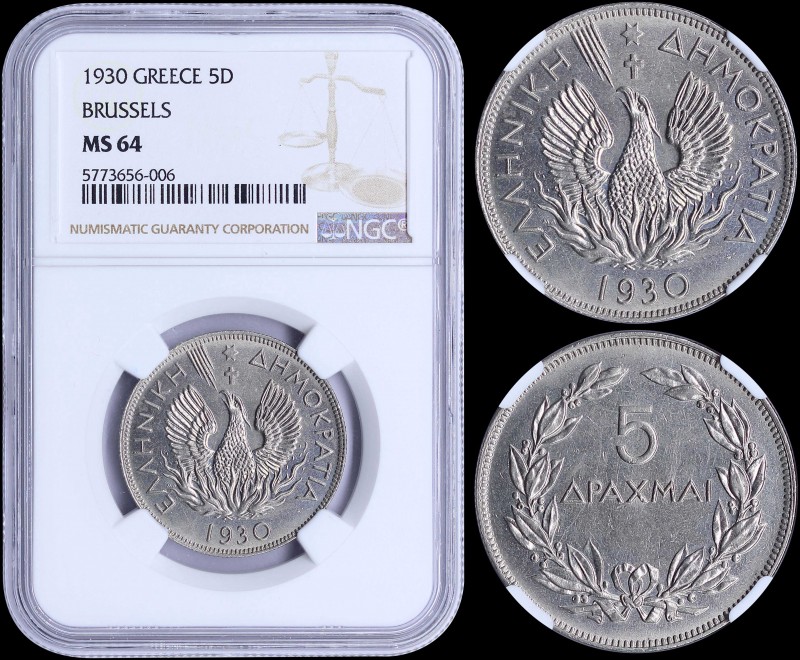 GREECE: 5 Drachmas (1930) in nickel with phoenix and legend "ΕΛΛΗΝΙΚΗ ΔΗΜΟΚΡΑΤΙΑ...