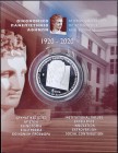 GREECE: 5 Euro (2020) in silver (0,333) commemorating the 100th Anniversary of Athens University of Ecomomics and Business. Inside official card blist...