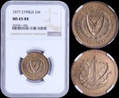 CYPRUS: 5 Mils (1977) in bronze with shielded Arms within wreath and date above. Stylized ancient merchant ship on reverse. Inside slab by NGC "MS 65 ...