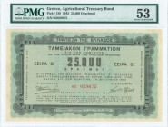 GREECE: 25000 Drachmas (5.3.1943) Agricultural Treasury Bond (Series B) in mint and green-blue. S/N: "BZ 029675". Printed on watermarked paper. Printe...