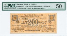 GREECE: 200 million Drachmas (5.10.1944) Kalamatas treasury note (B issue) in orange, issued by the Bank of Greece, Kalamata branch. S/N: "B 085159". ...