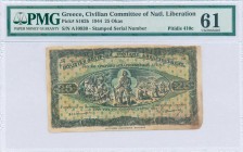 GREECE: 25 Okas (5.6.1944) in black on green and yellow unpt with partisan standing between a village on fire and harvesting scene at center. Stamped ...