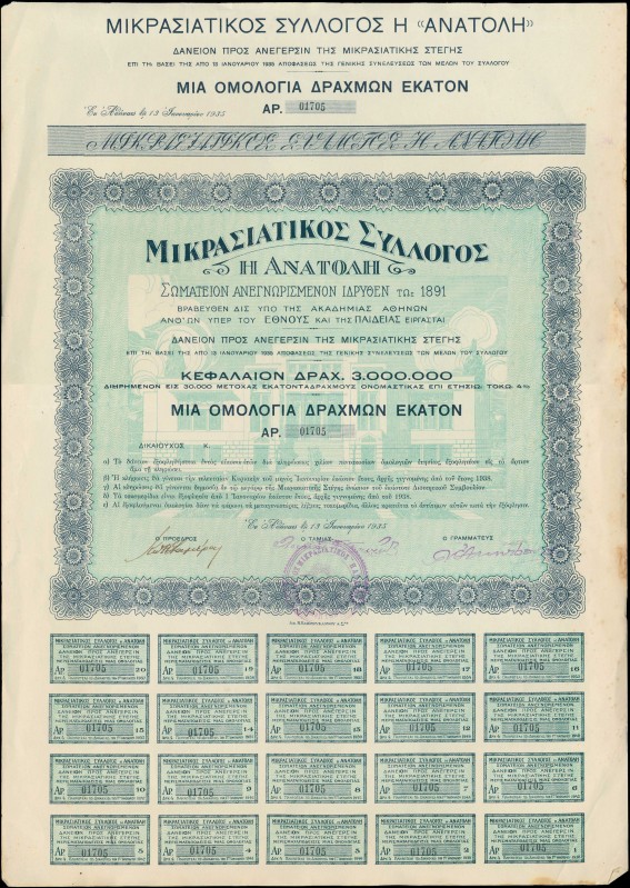 GREECE: "ΜΙΚΡΑΣΙΑΤΙΚΟΣ ΣΥΛΛΟΓΟΣ - Η ΑΝΑΤΟΛΗ" bond certificate No. 01705, for 1 s...