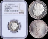 BULGARIA: 2 Leva (1964) in silver (0,900) commemorating the 20th anniversary of Peoples Republic with head of Dimitrov facing left. Flag above denomin...