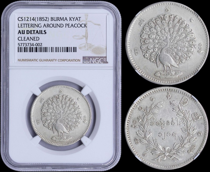 BURMA: 1 Kyat (CS 1214 / =1852) in silver (0,917) with peacock full display. Den...