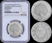 BURMA: 1 Kyat (CS 1214 / =1852) in silver (0,917) with peacock full display. Denomination within wreath on reverse. Lettering around peacock. Inside s...