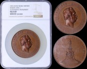 RUSSIA: Bronze medal (1894 dated) commemorating the Alexander II Monument in Helsinki. Head of Alexander II facing right on obverse and monument to Al...