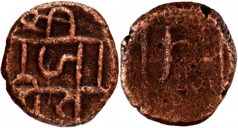 Independent Kingdom
Maratha Confederacy 
Copper 1/2 Kasu
Maratha Confederacy,...