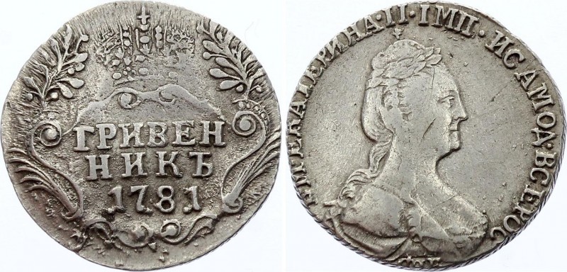 Russia Grivennik 1781 СПБ
Bit# 491; 0,75 Roubles by Petrov; Conros# 156/5; Silv...