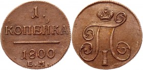 Russia 1 Kopek 1800 EМ
Bit# 124; Copper 9,14g.; Excellent condition; excellent small details; stamp gloss. Rare in this condition. Very beautiful coi...
