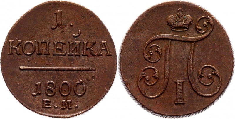 Russia 1 Kopek 1800 EМ
Bit# 124; Copper 11,83g.; XF-AUNC