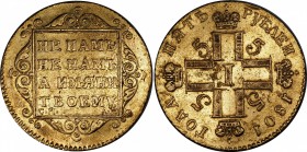 Russia 5 Roubles 1801 СМ АМ RRR
Bit# 8 R; 15 Rouble by Petrov; Conros# 14/6; Gold; XF. With certificate of authenticity issued by Shiryakov & Co.