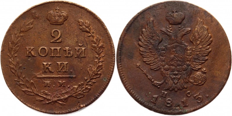 Russia 2 Kopeks 1813 ИМ ПС
Bit# 608; Copper 14,28g.; Beautiful cabinet coin.; X...