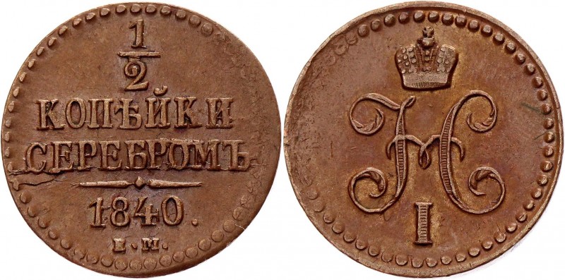 Russia 1/2 Kopek 1840 EМ
Bit# 565; Copper; Excellent condition; Very beautiful ...