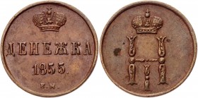 Russia Denezhka 1855 ЕМ
Bit# 617; 1,5 Rouble Petrov; Copper; Excellent condition; Excellent small details. Very beautiful coin. Rare in this conditio...