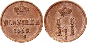 Russia Polushka 1850 ЕМ
Bit# 621; Copper; Excellent condition; excellent small details; stamp gloss. Rare in this condition. Very beautiful coin. Пре...