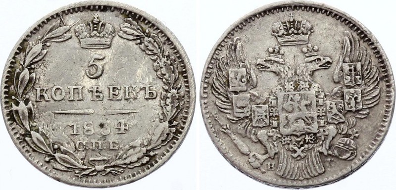 Russia 5 Kopeks 1834 СПБ НГ
Bit# 387; Conros# 169/3; Silver, VF