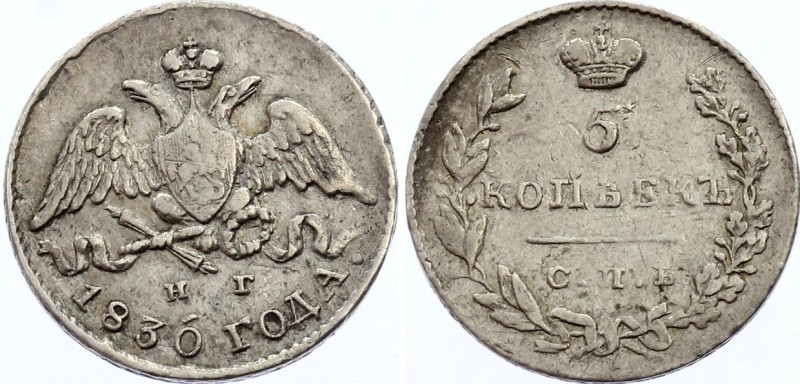 Russia 5 Kopeks 1836 /0 СПБ НГ Overdate
Bit# 155; Conros# 168/7; Silver, XF...