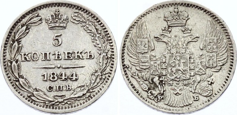 Russia 5 Kopeks 1844 СПБ КБ 44 Together
Bit# 397; Conros# 169/13; Silver, AUNC...