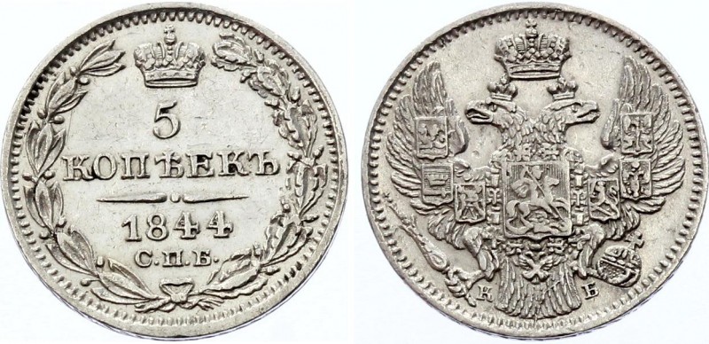 Russia 5 Kopeks 1844 СПБ КБ 44 Divided
Bit# 397; Conros# 169/14; Silver, UNC...