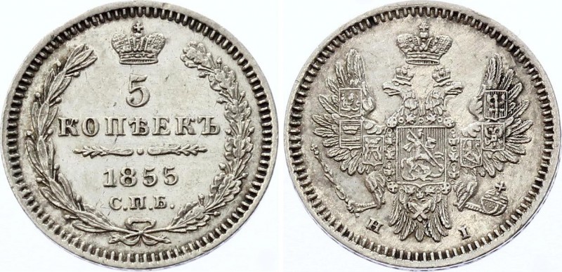 Russia 5 Kopeks 1855 СПБ HI
Bit# 414; Conros# 169/47; Silver, AUNC