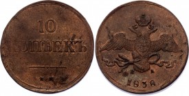 Russia 10 Kopeks 1838 EM HA
Bit# 475; 1 Roubles by Ilyin; Conros# 176/20; Copper, XF+