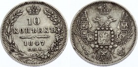 Russia 10 Kopeks 1847 СПБ ПА
Bit# 371; Conros# 161/43; Silver, XF