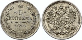 Russia 5 Kopeks 1876 СПБ HI
Bit# 277; Silver 0.93g